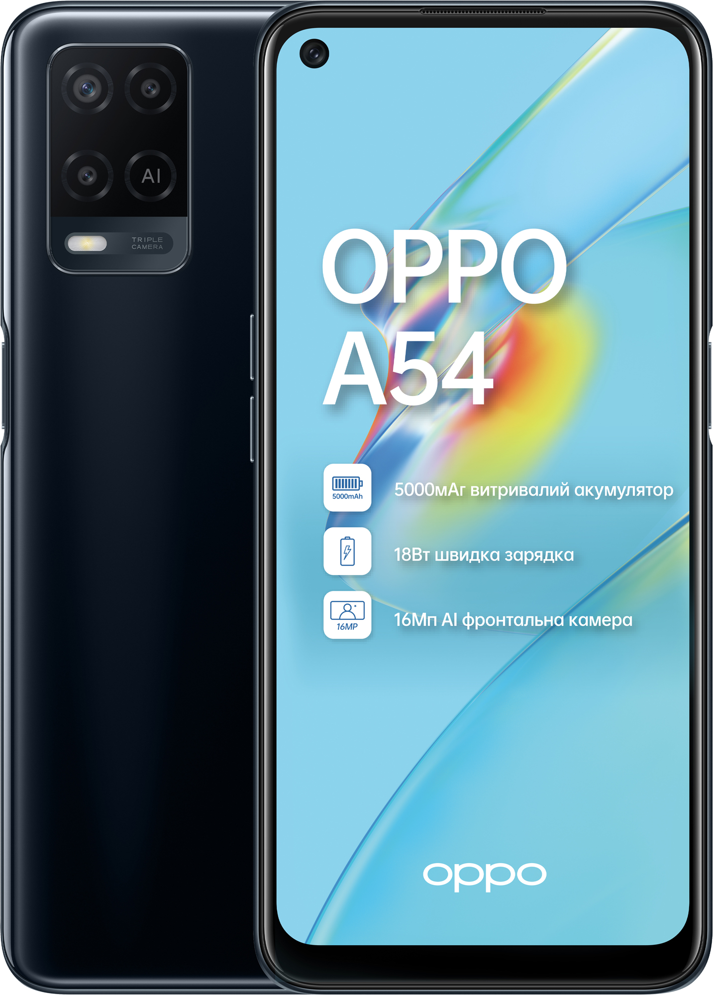 OPPO A54(4/64)