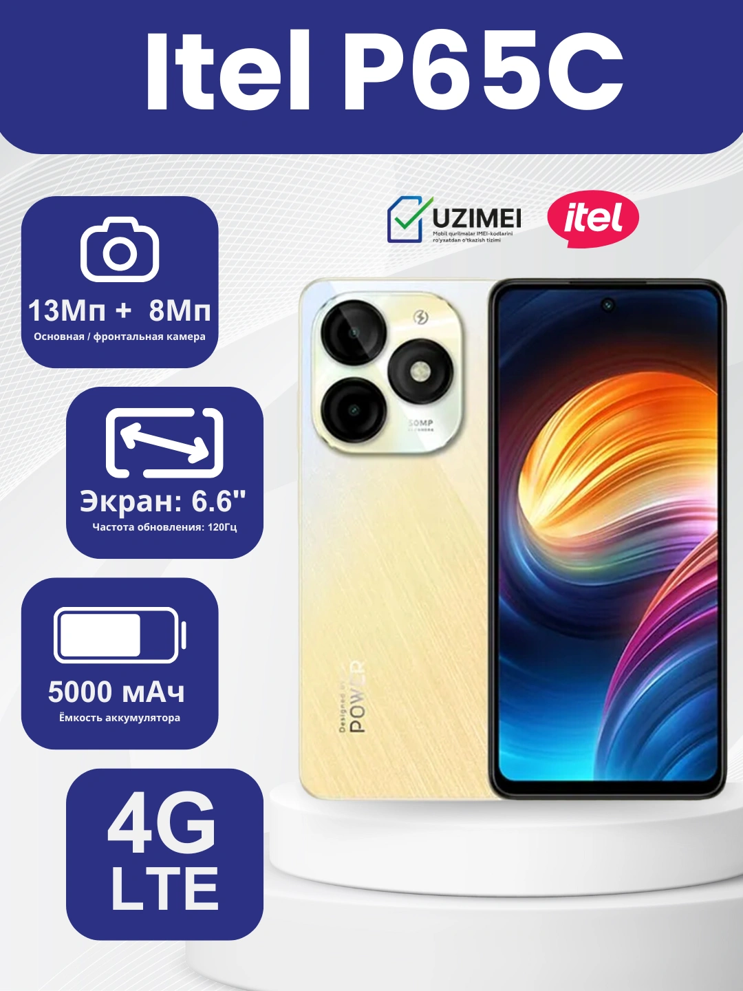 ITEL P65C(4/128 GB)