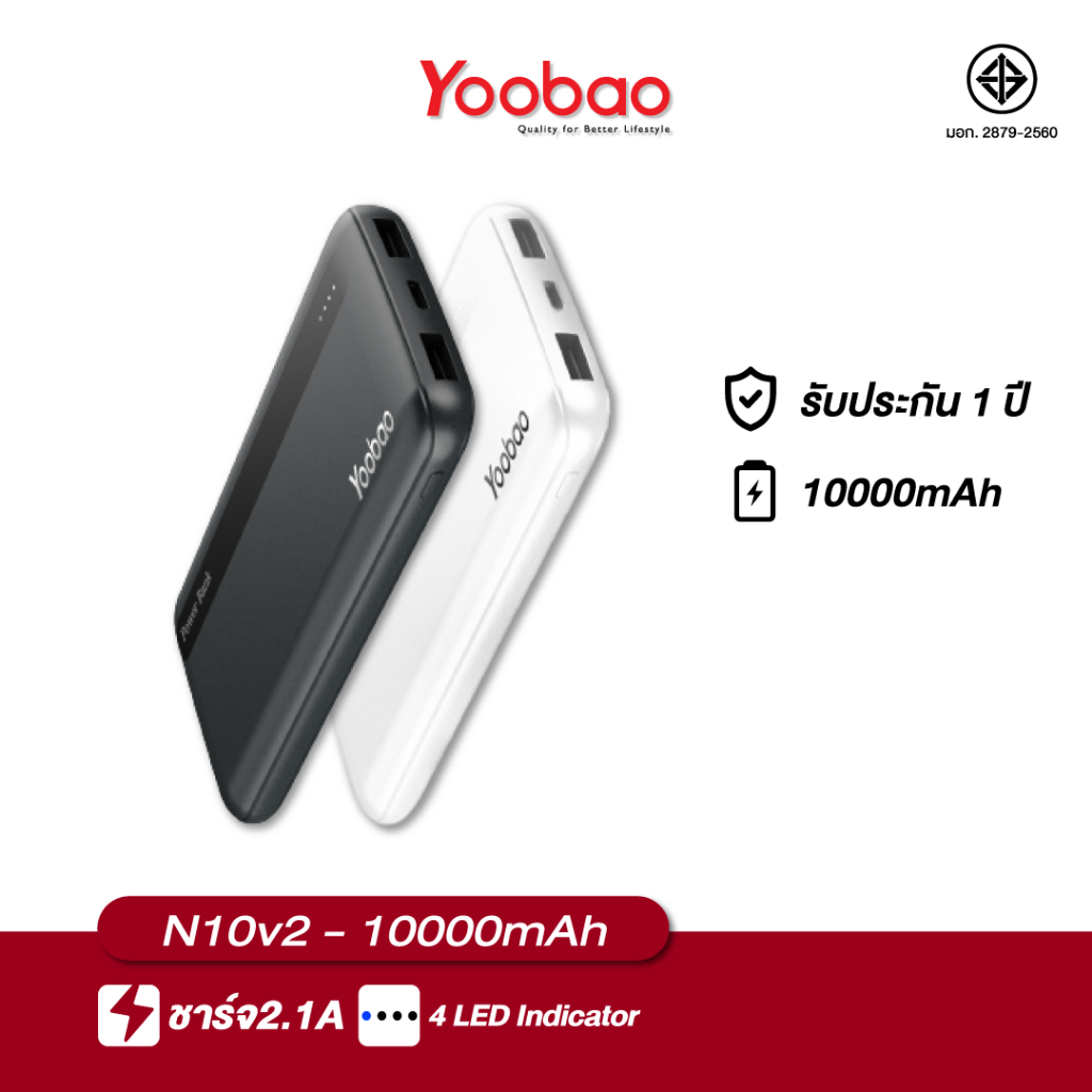 YOOBAO PBANK(10,000MAH)SP2