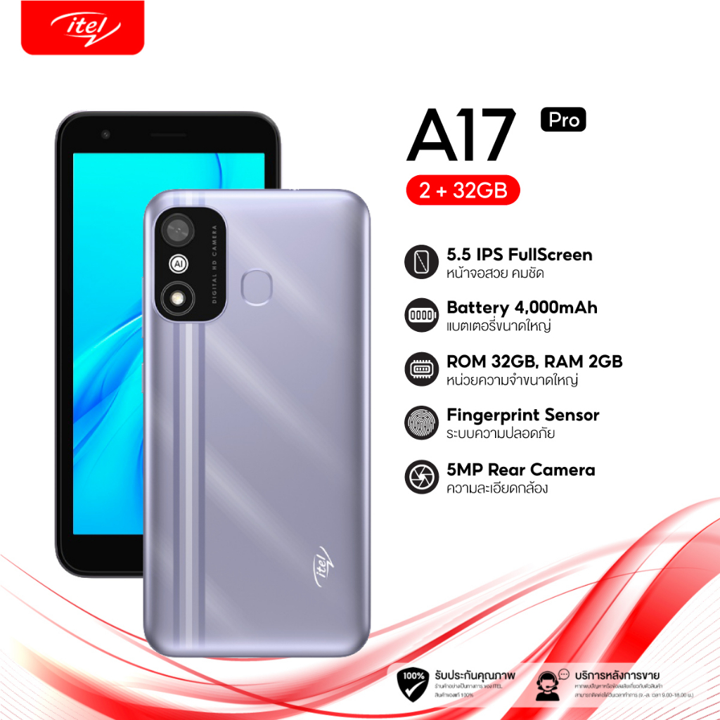 ITEL P17 PRO(2/32)