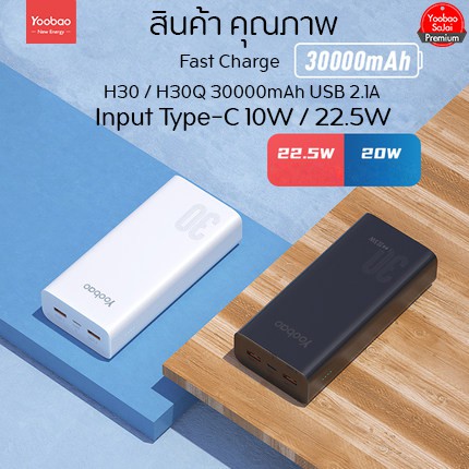 YOOBAO PBANK (30,000MAH)30W