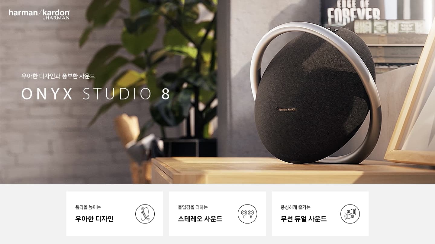 ONYX STUDIO 8