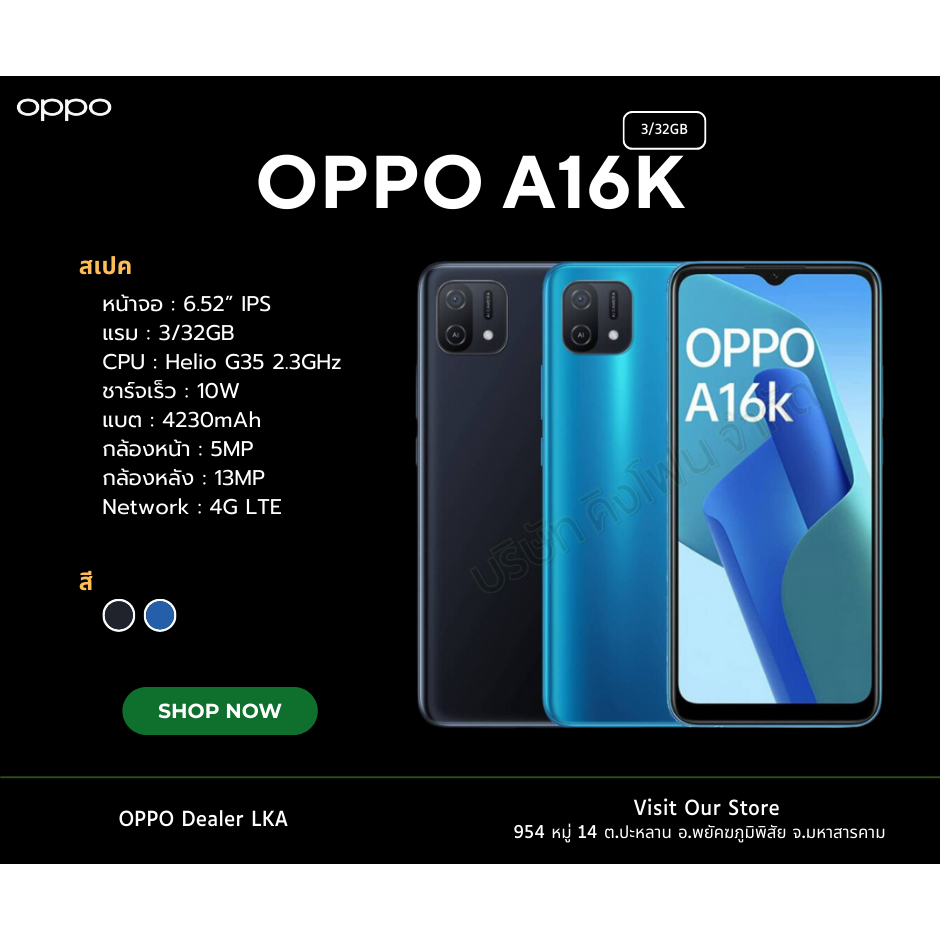OPPO A16K(3/32 GB)